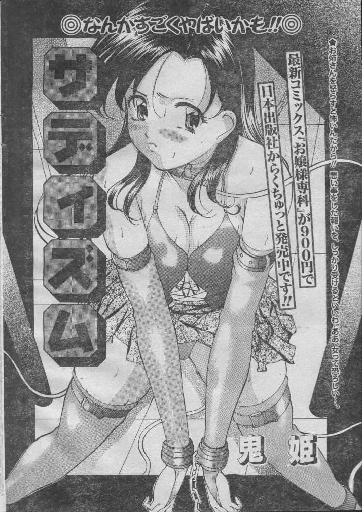 コミックキャンディクラブ2004-04（未完成）