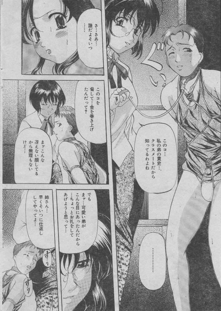 コミックキャンディクラブ2004-04（未完成）