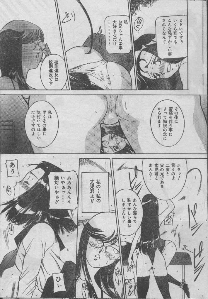 コミックキャンディクラブ2004-04（未完成）