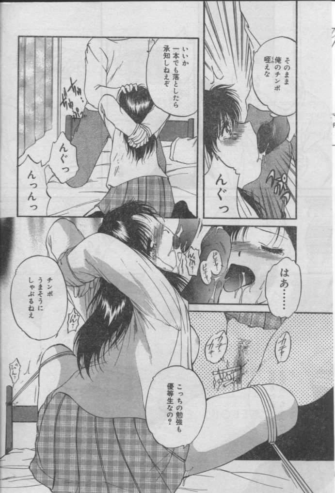 コミックキャンディクラブ2004-04（未完成）