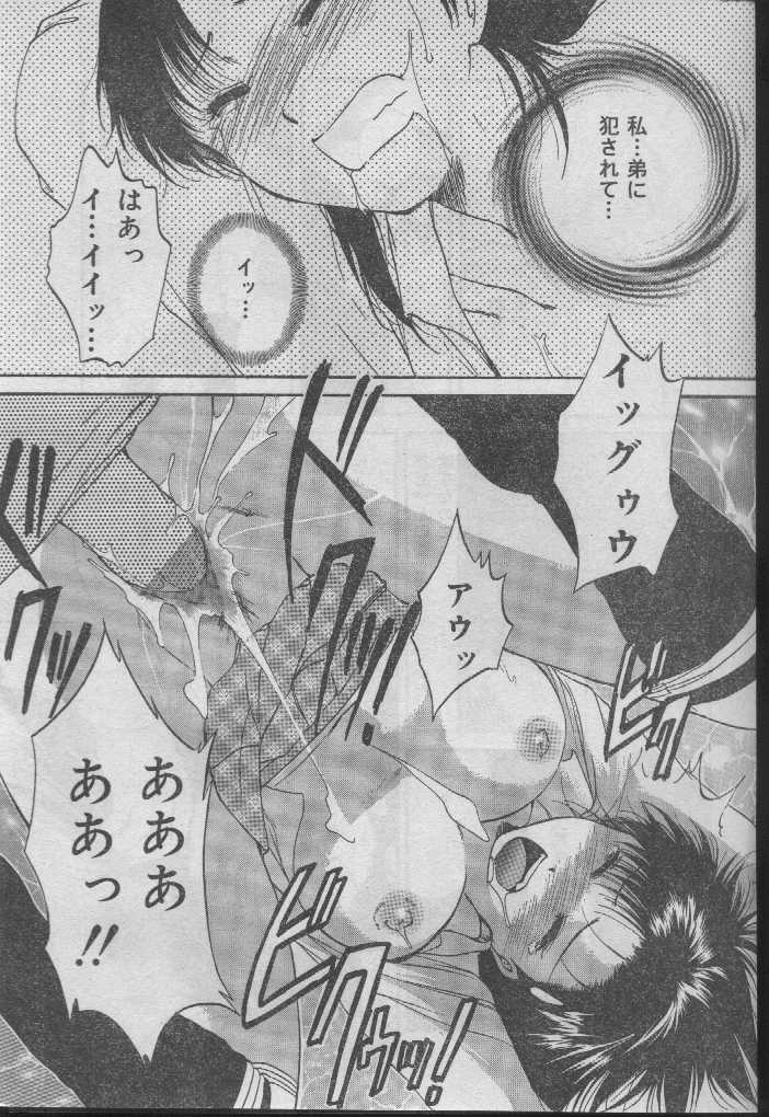 コミックキャンディクラブ2004-04（未完成）