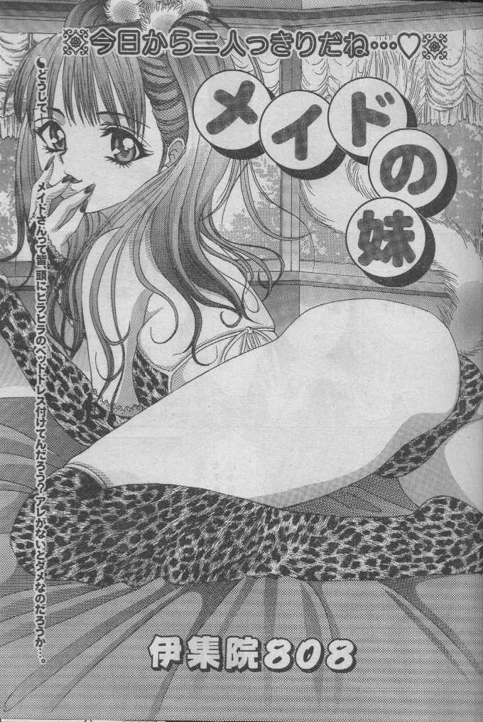 コミックキャンディクラブ2004-04（未完成）