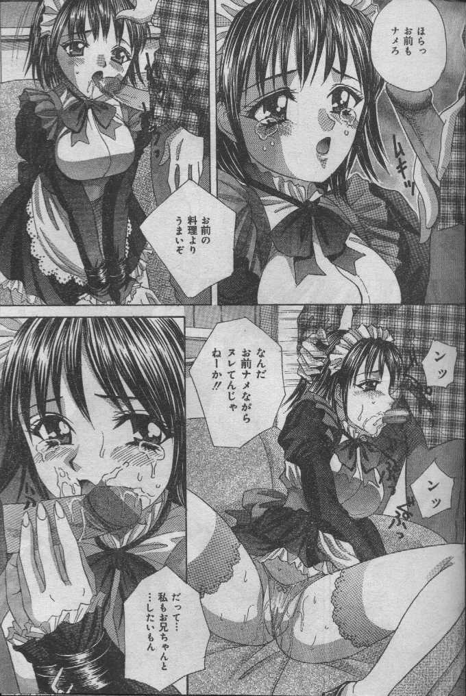 コミックキャンディクラブ2004-04（未完成）