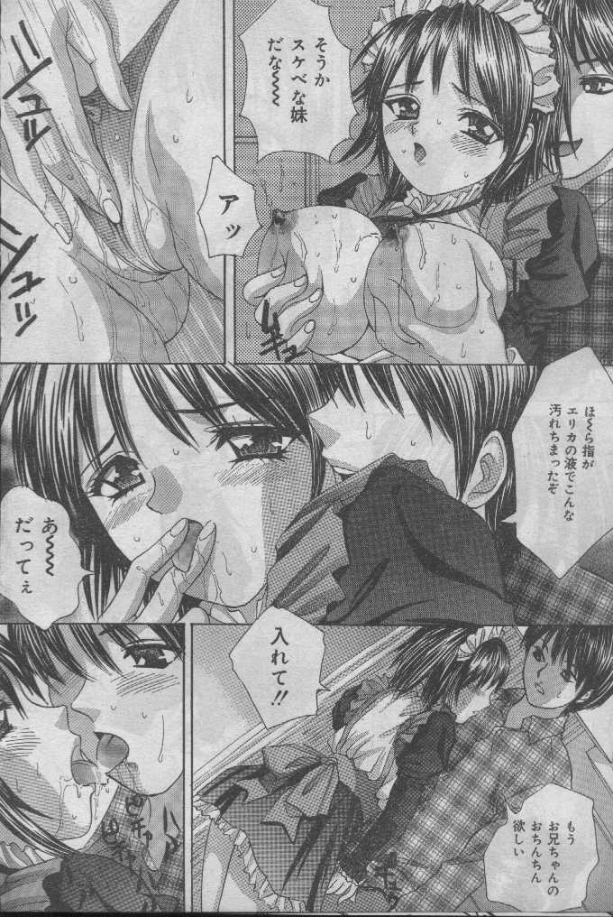 コミックキャンディクラブ2004-04（未完成）