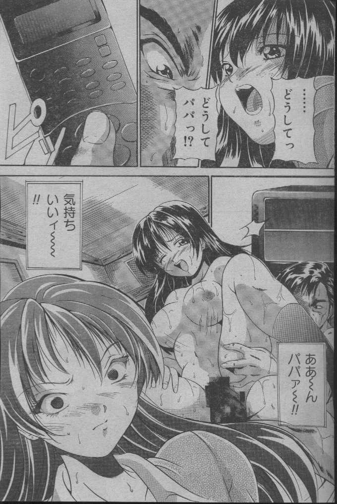 コミックキャンディクラブ2004-04（未完成）