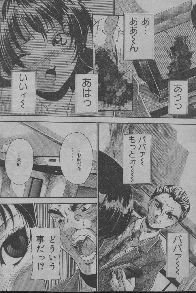 コミックキャンディクラブ2004-04（未完成）