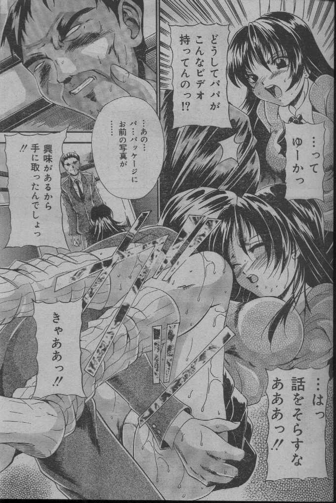 コミックキャンディクラブ2004-04（未完成）