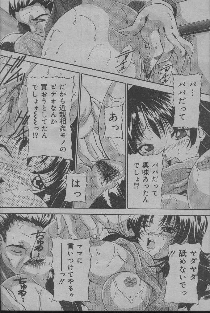 コミックキャンディクラブ2004-04（未完成）