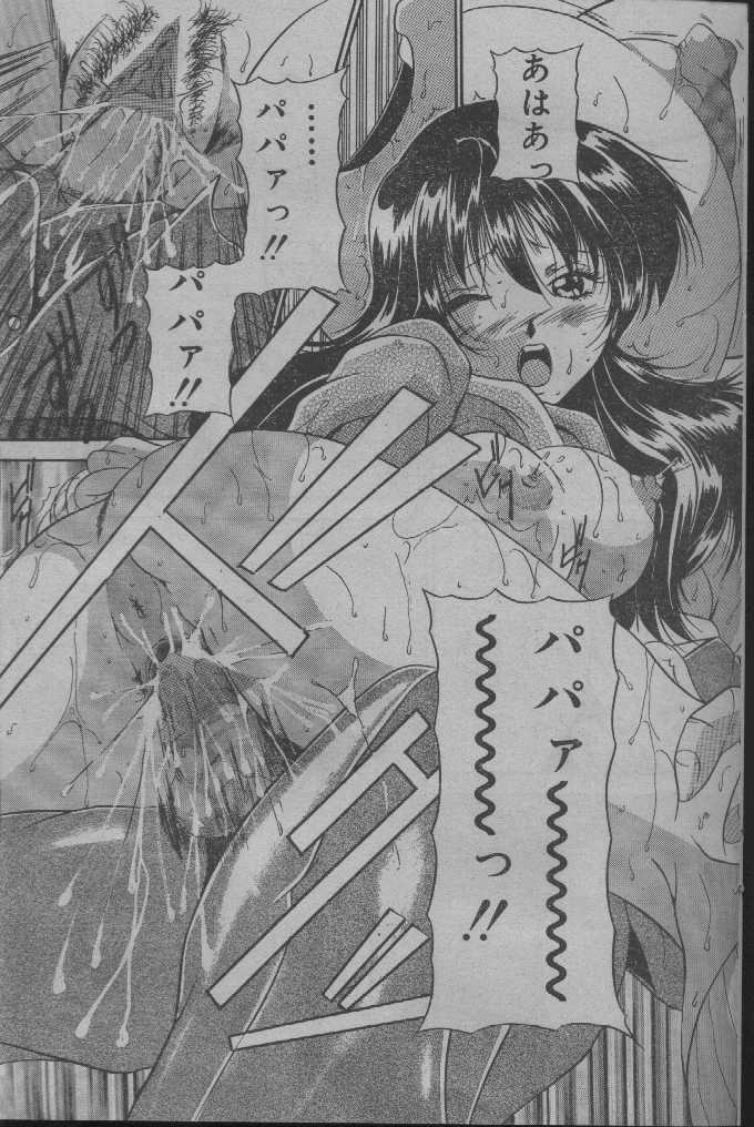 コミックキャンディクラブ2004-04（未完成）