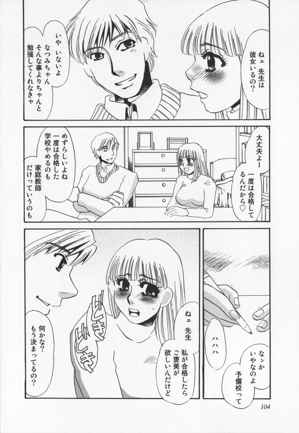 [海野やよい]人妻奴隷玩具