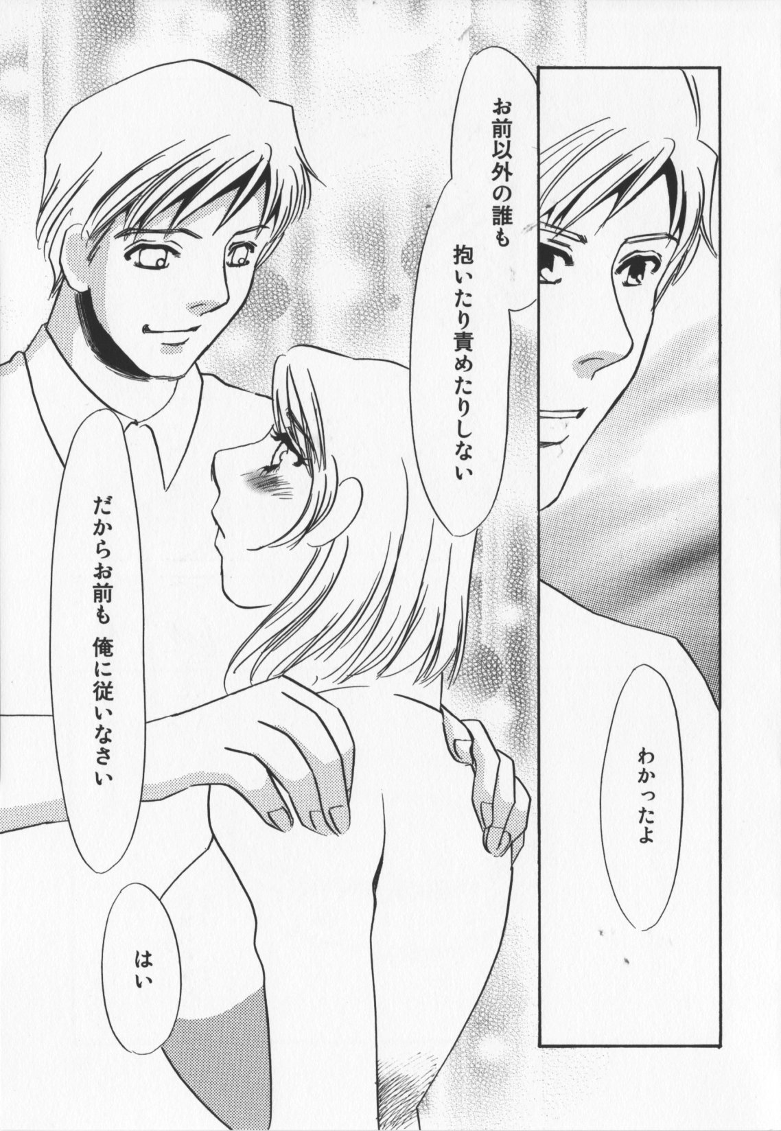 [海野やよい]人妻奴隷玩具