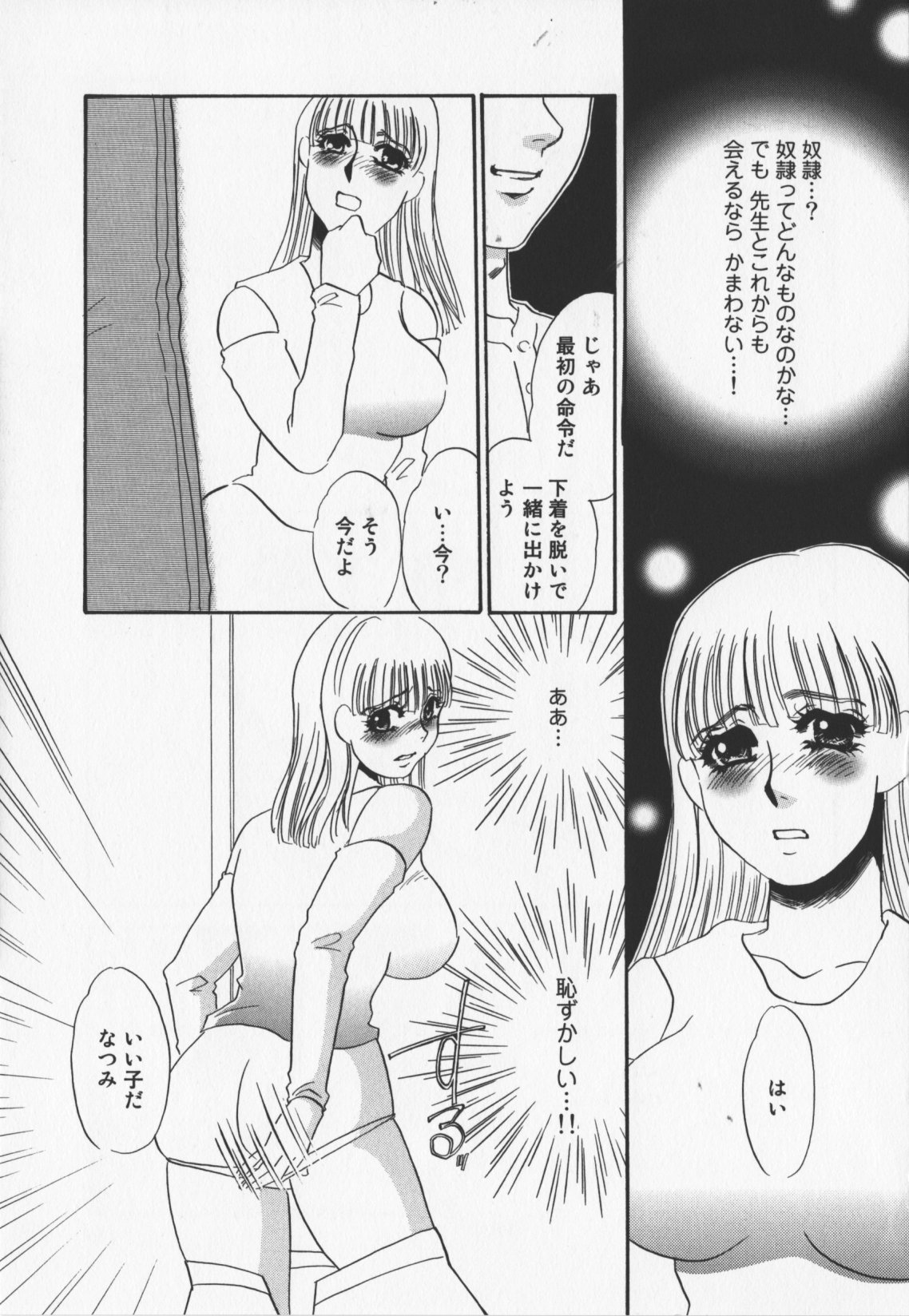 [海野やよい]人妻奴隷玩具