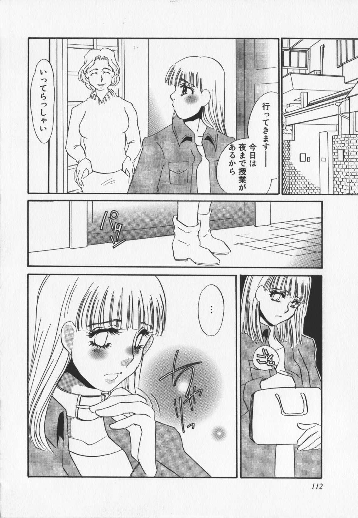 [海野やよい]人妻奴隷玩具