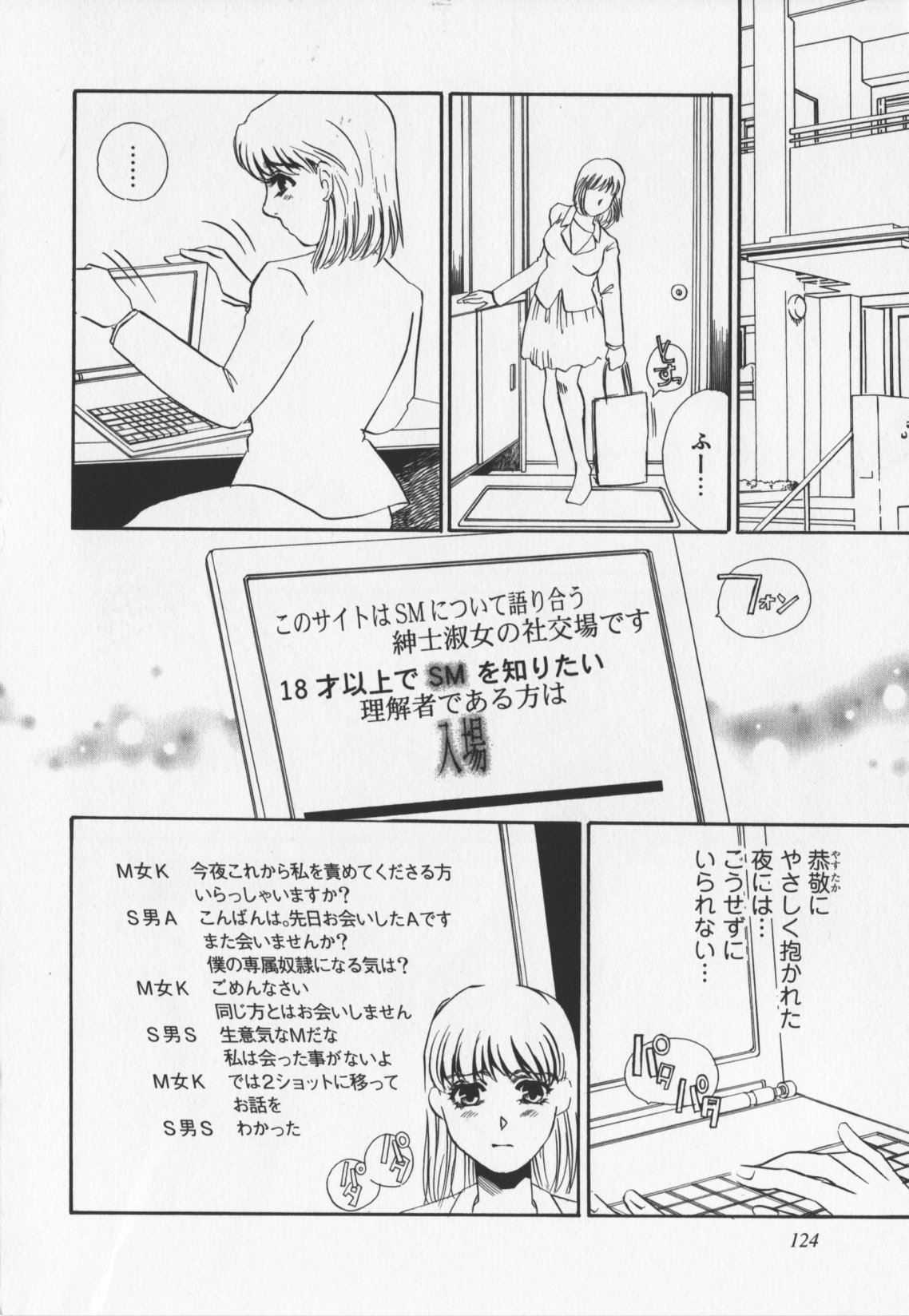 [海野やよい]人妻奴隷玩具