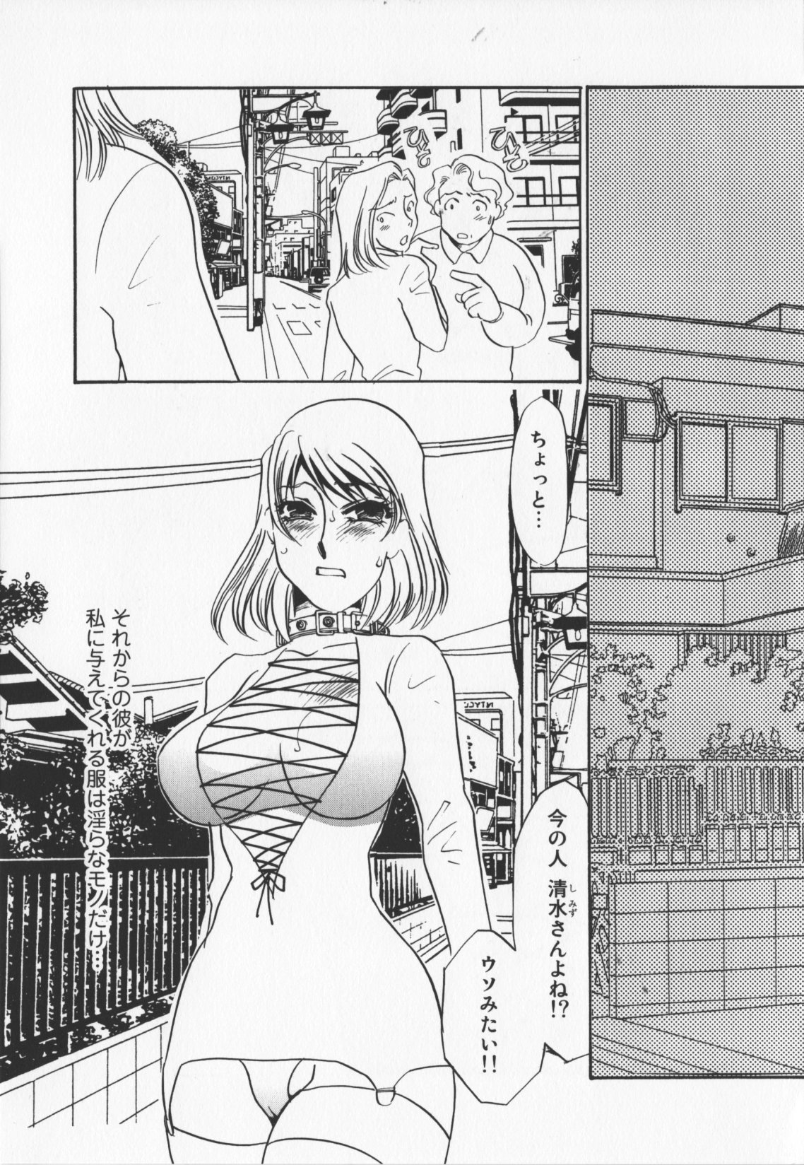 [海野やよい]人妻奴隷玩具