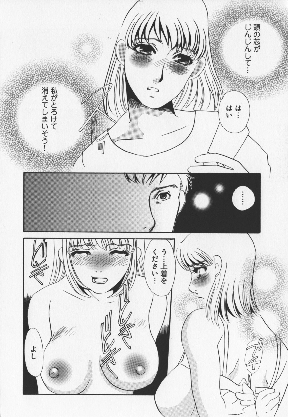 [海野やよい]人妻奴隷玩具