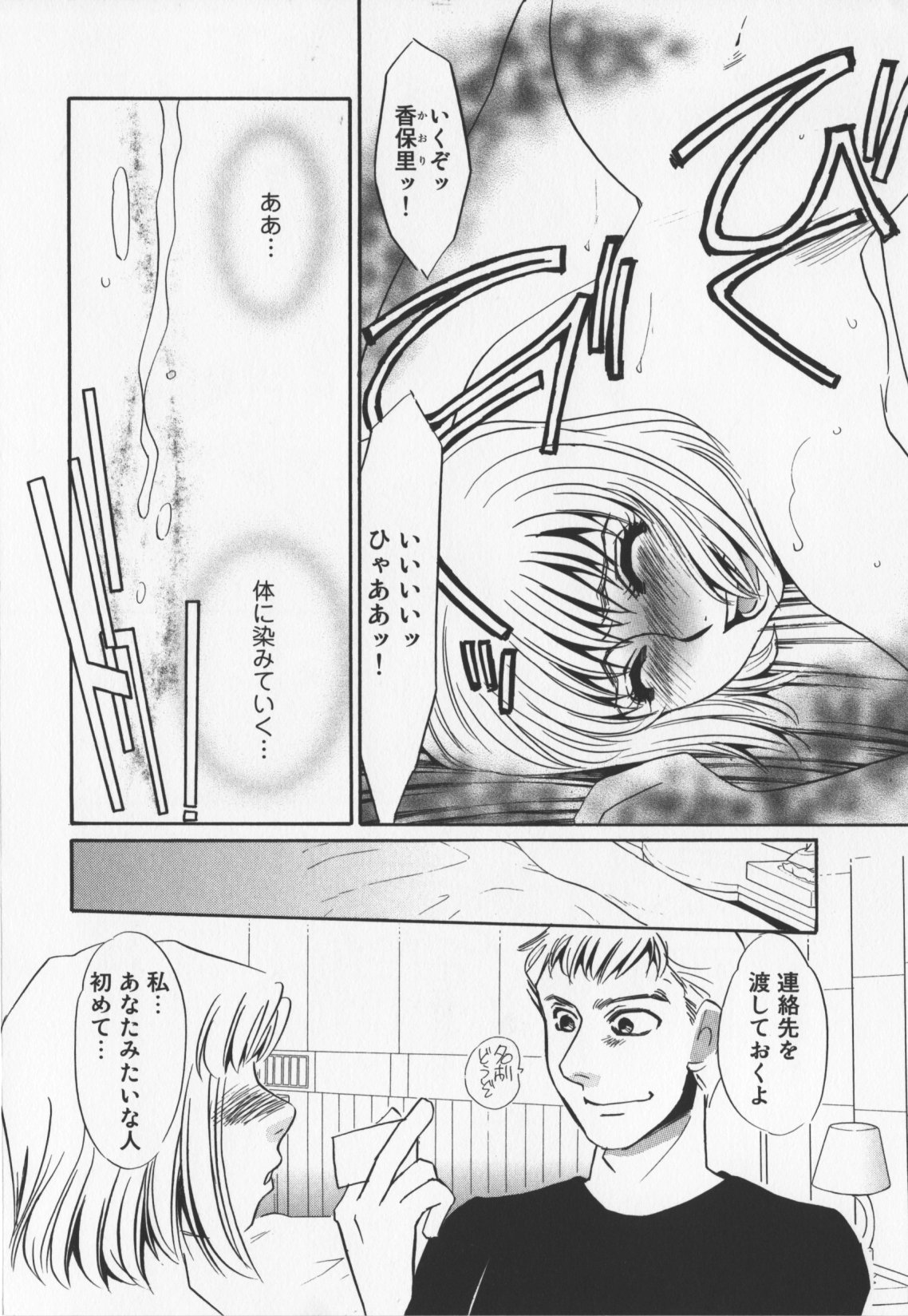 [海野やよい]人妻奴隷玩具