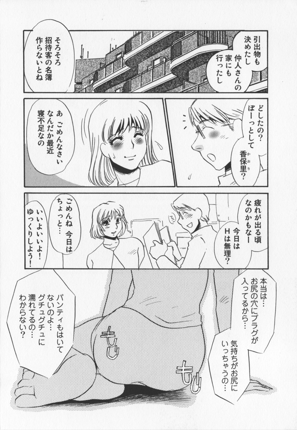 [海野やよい]人妻奴隷玩具