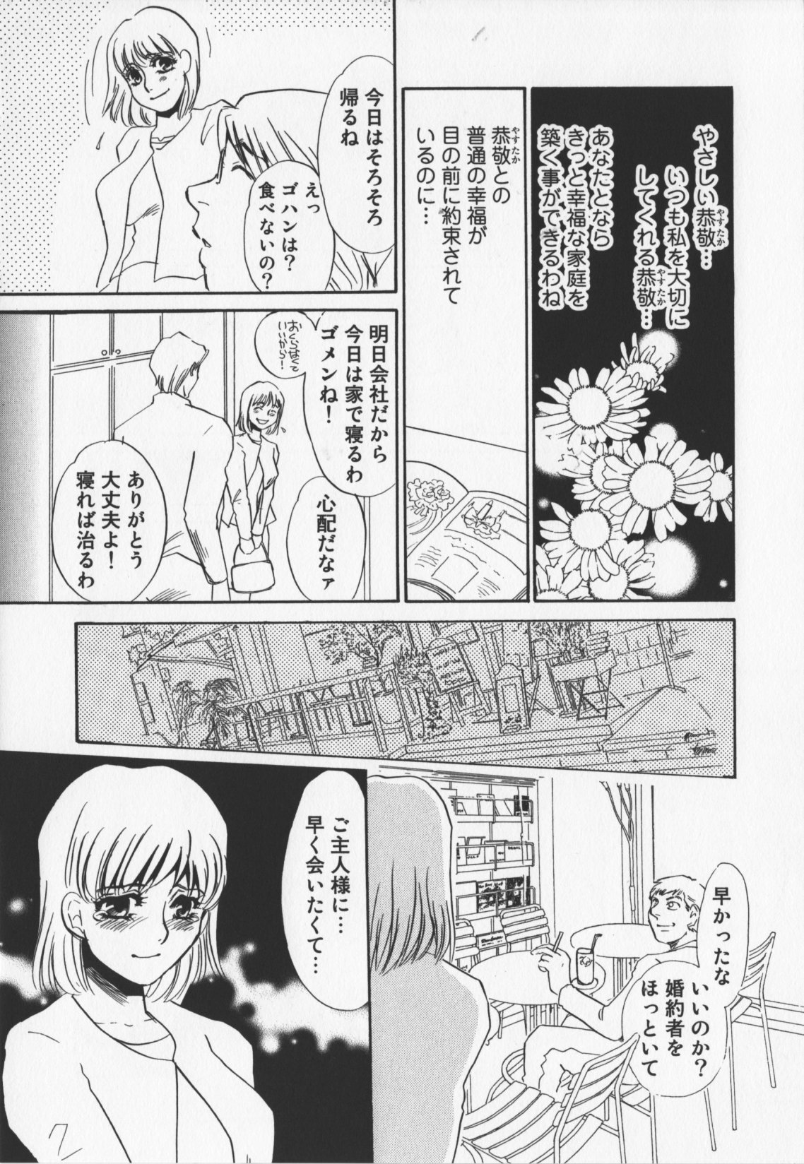 [海野やよい]人妻奴隷玩具