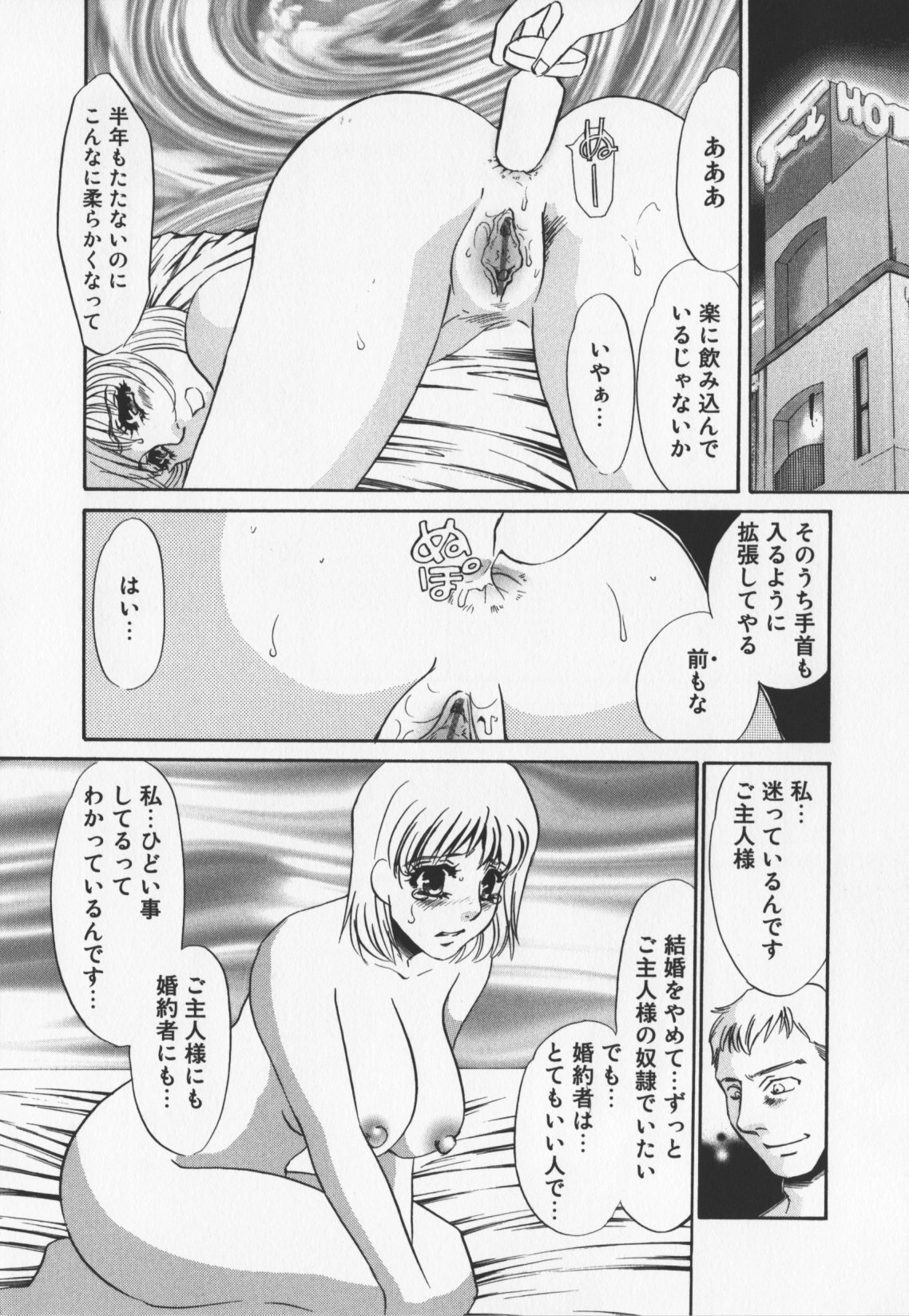 [海野やよい]人妻奴隷玩具