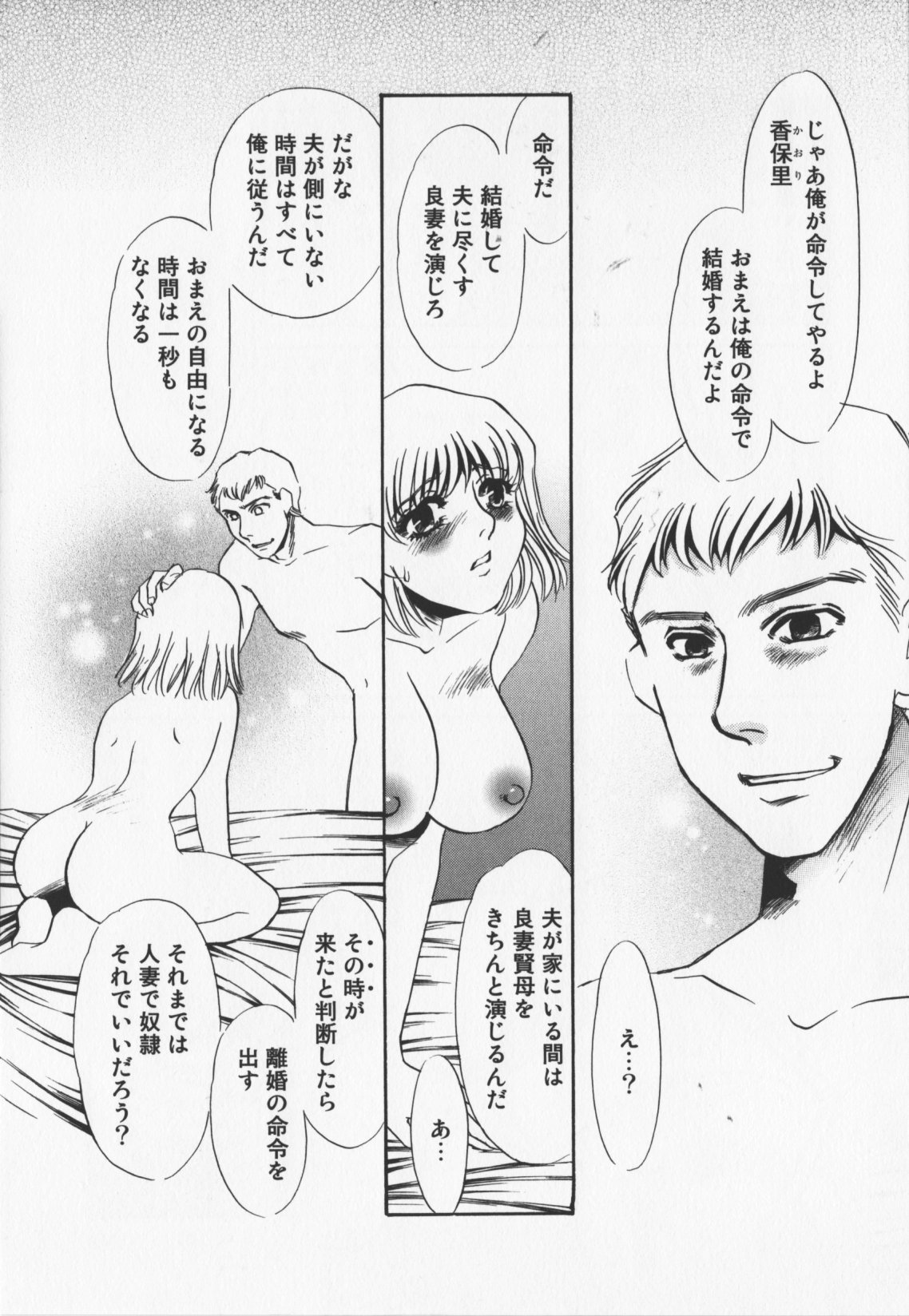 [海野やよい]人妻奴隷玩具