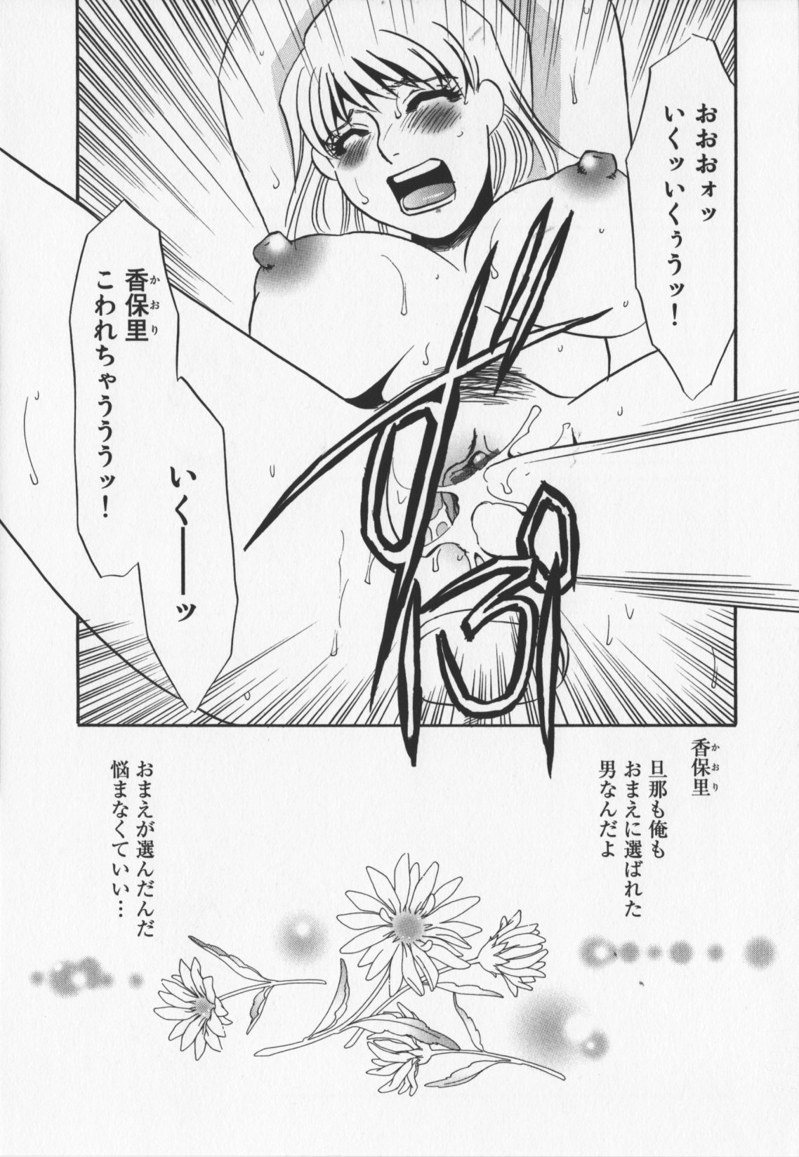 [海野やよい]人妻奴隷玩具