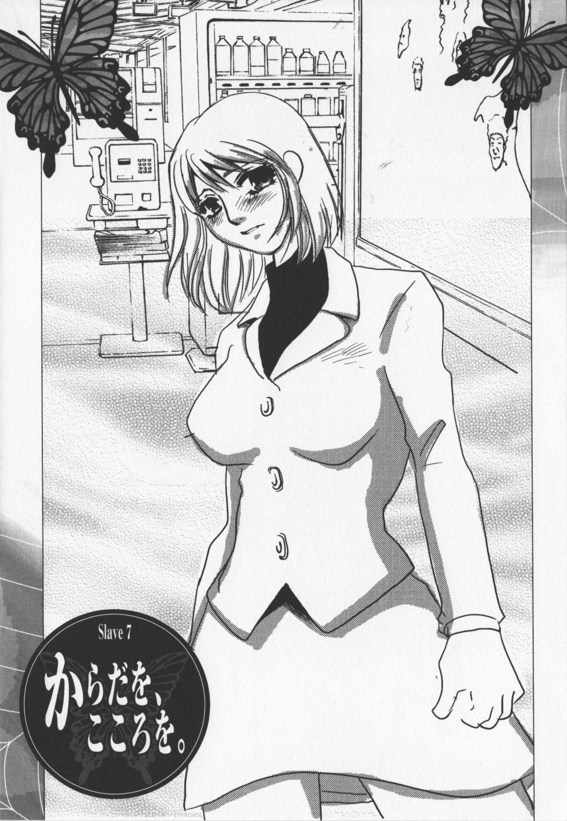 [海野やよい]人妻奴隷玩具