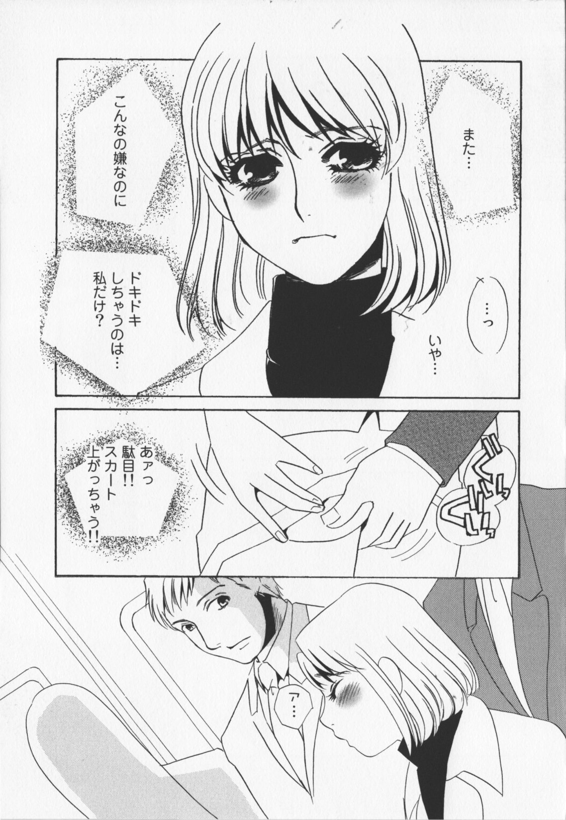 [海野やよい]人妻奴隷玩具