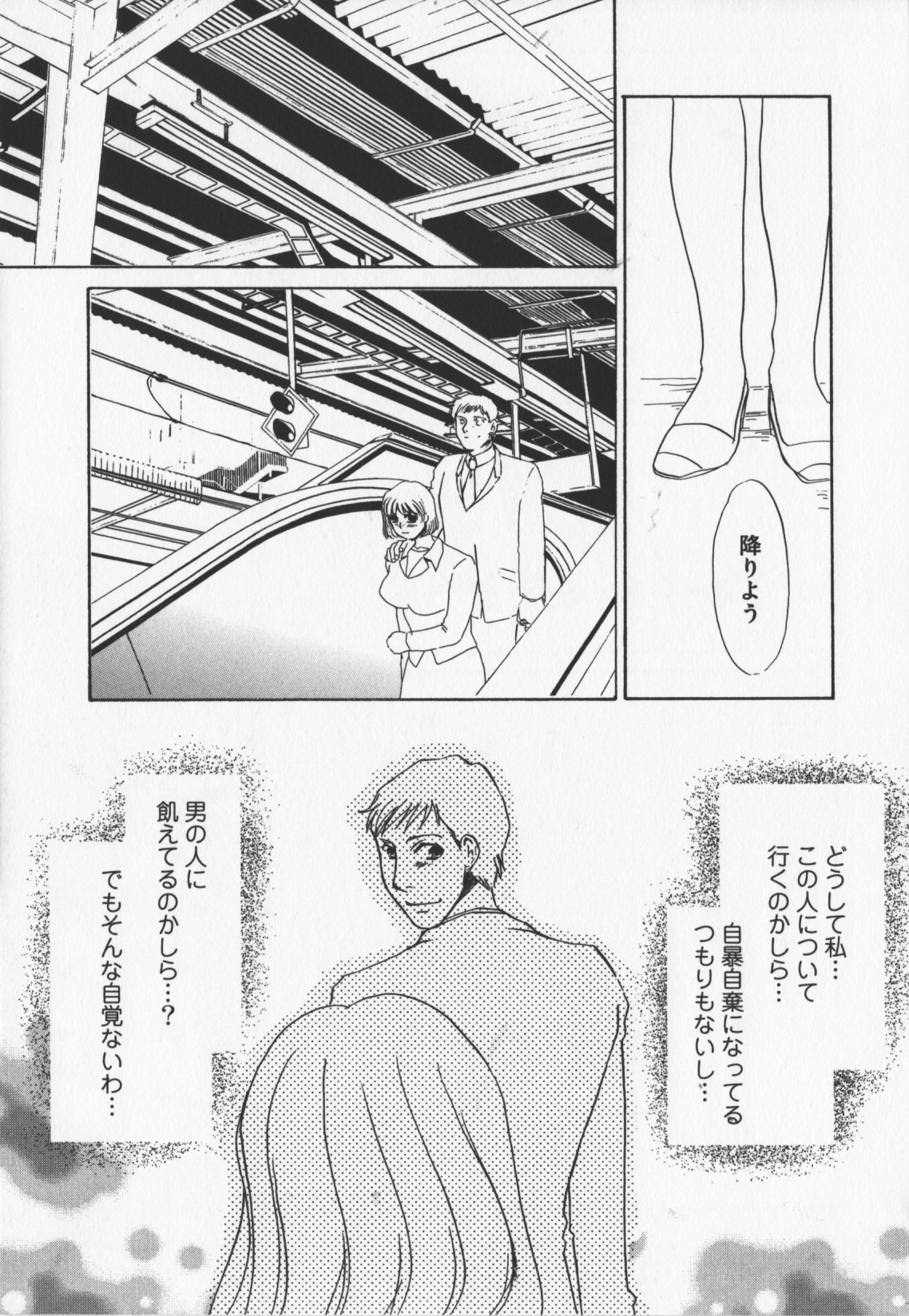 [海野やよい]人妻奴隷玩具