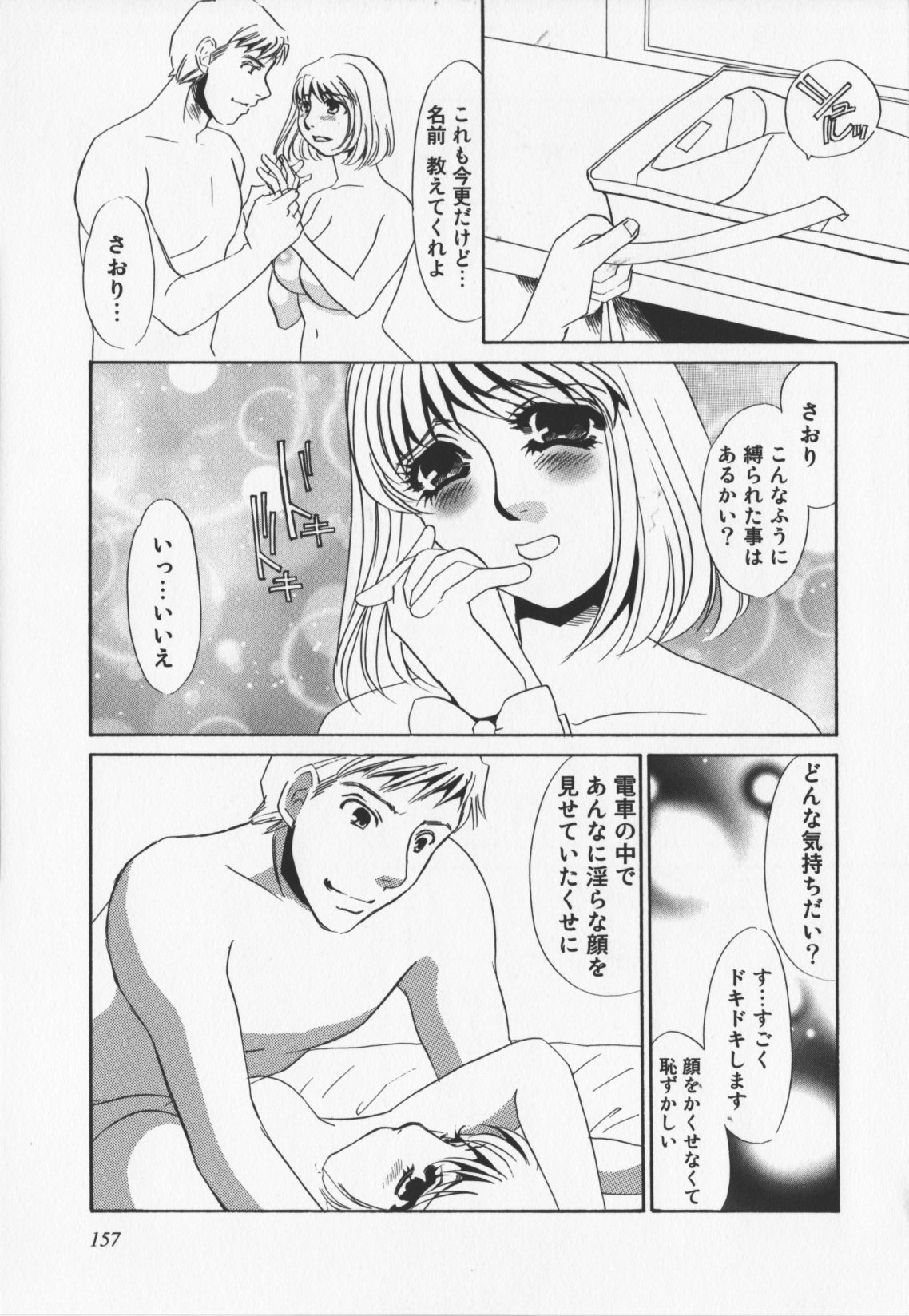 [海野やよい]人妻奴隷玩具