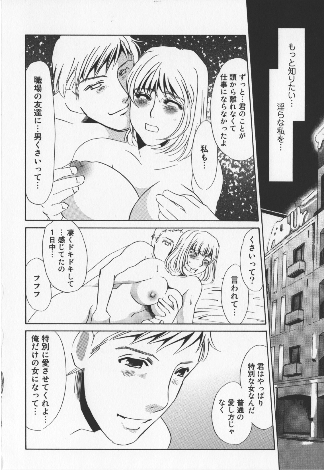 [海野やよい]人妻奴隷玩具