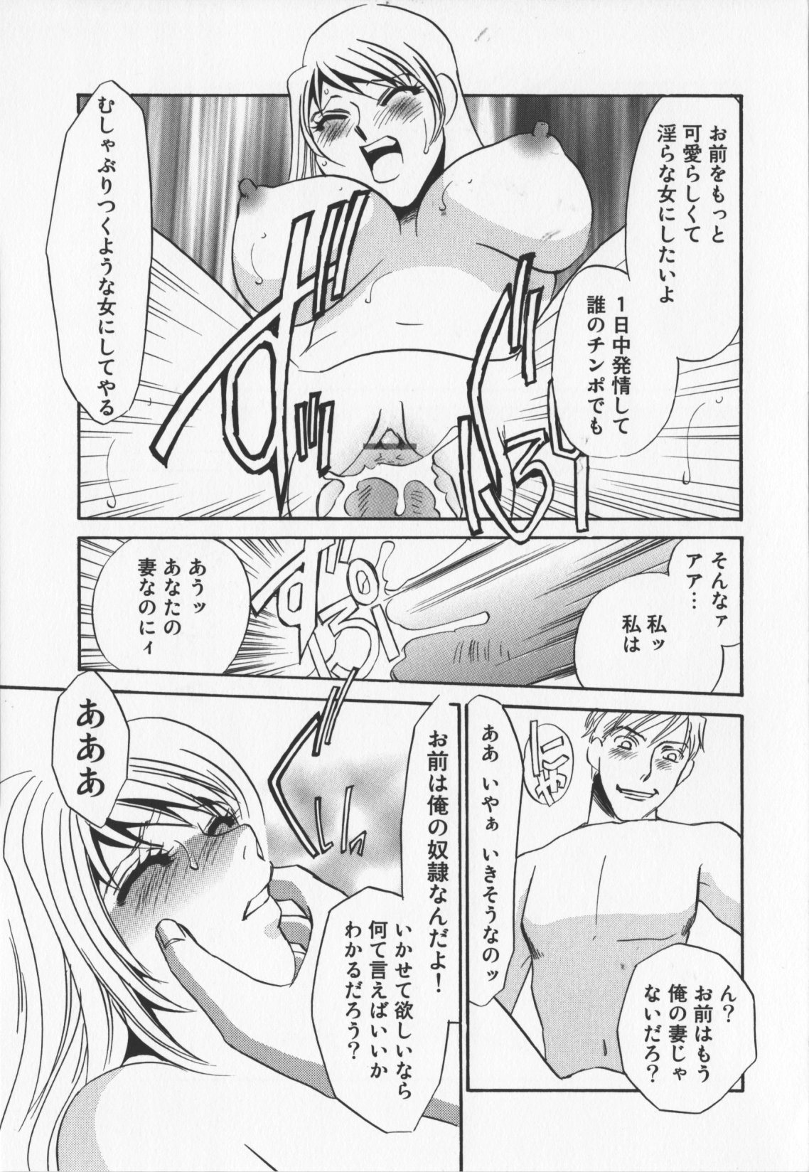 [海野やよい]人妻奴隷玩具