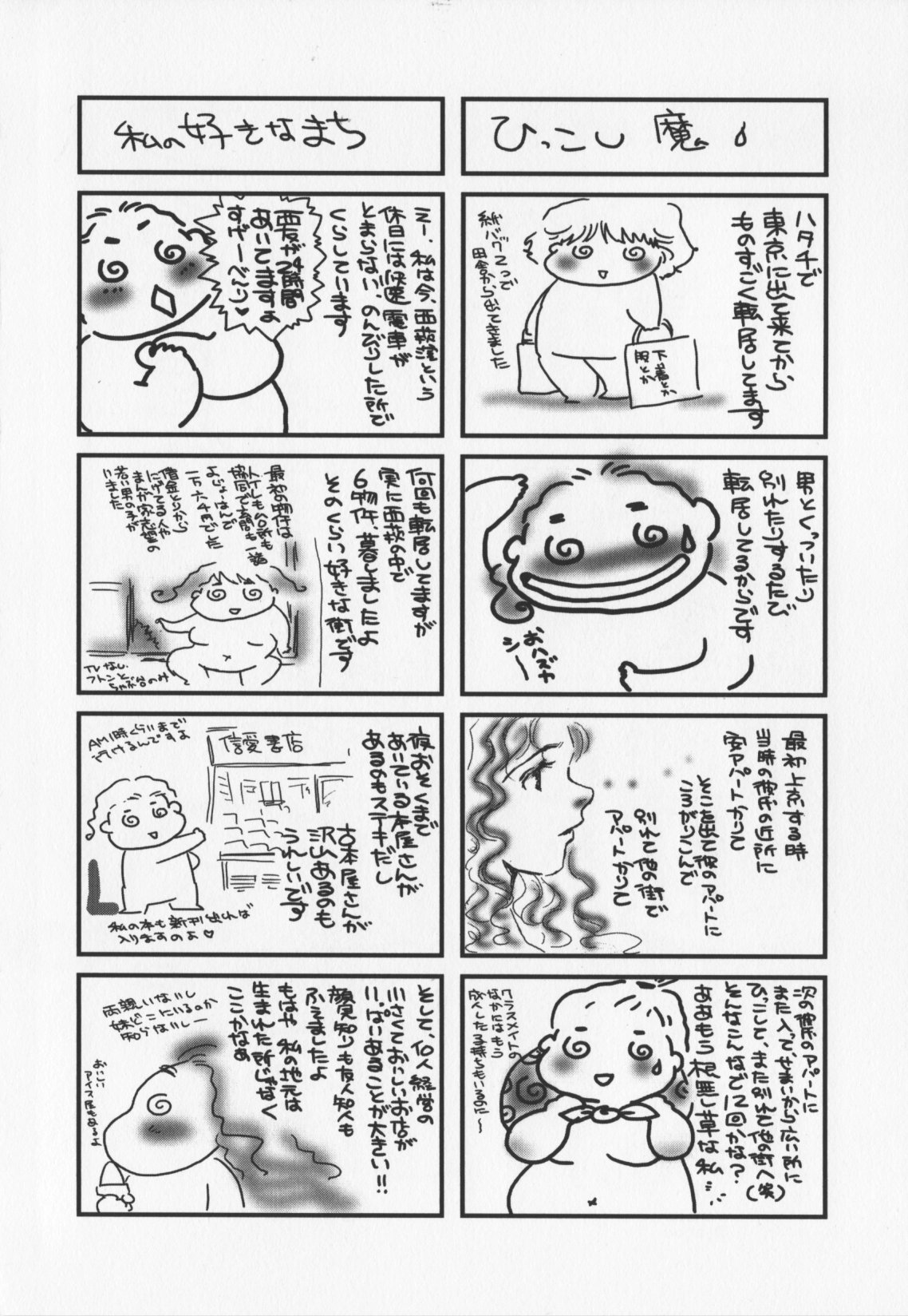 [海野やよい]人妻奴隷玩具