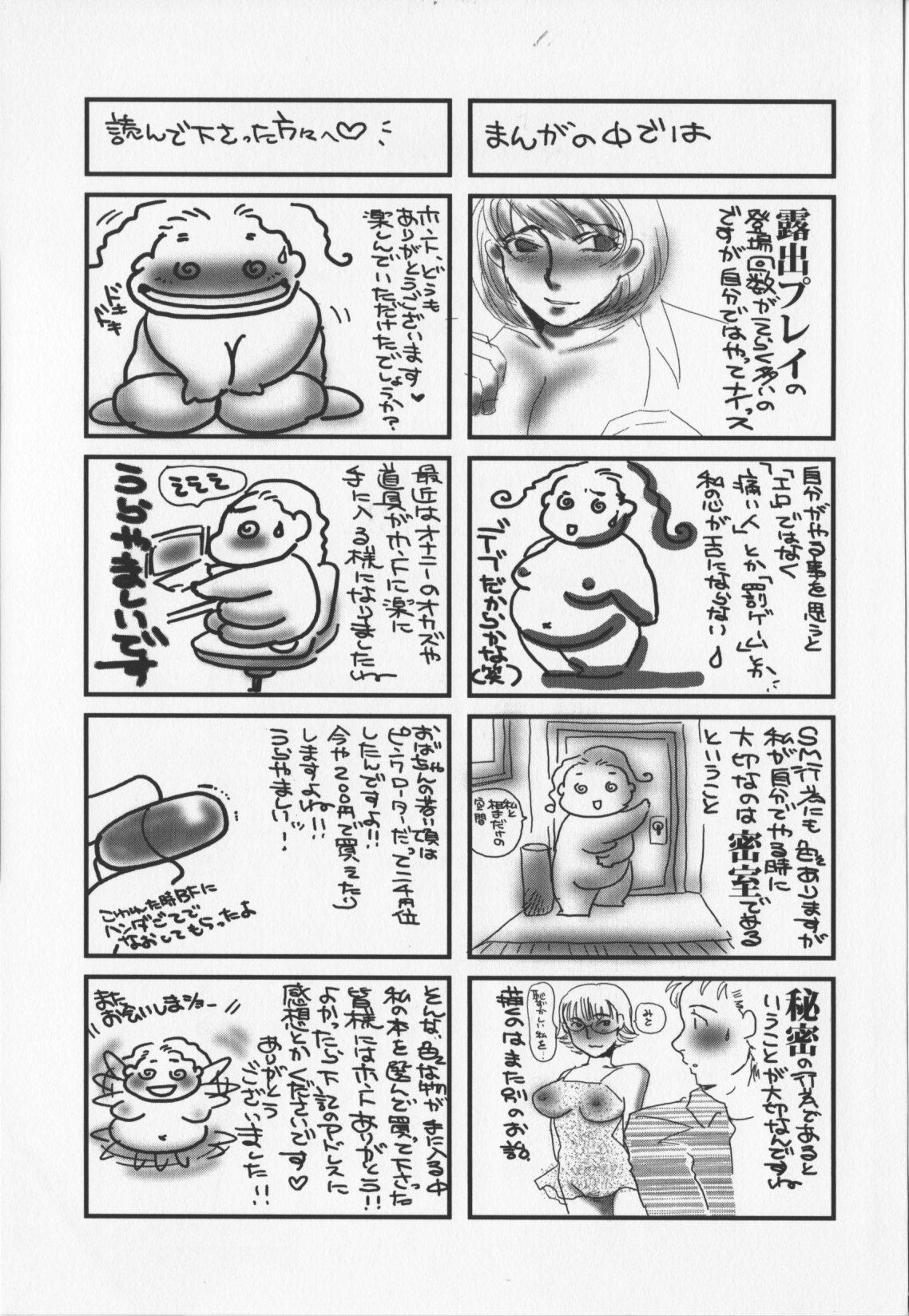 [海野やよい]人妻奴隷玩具