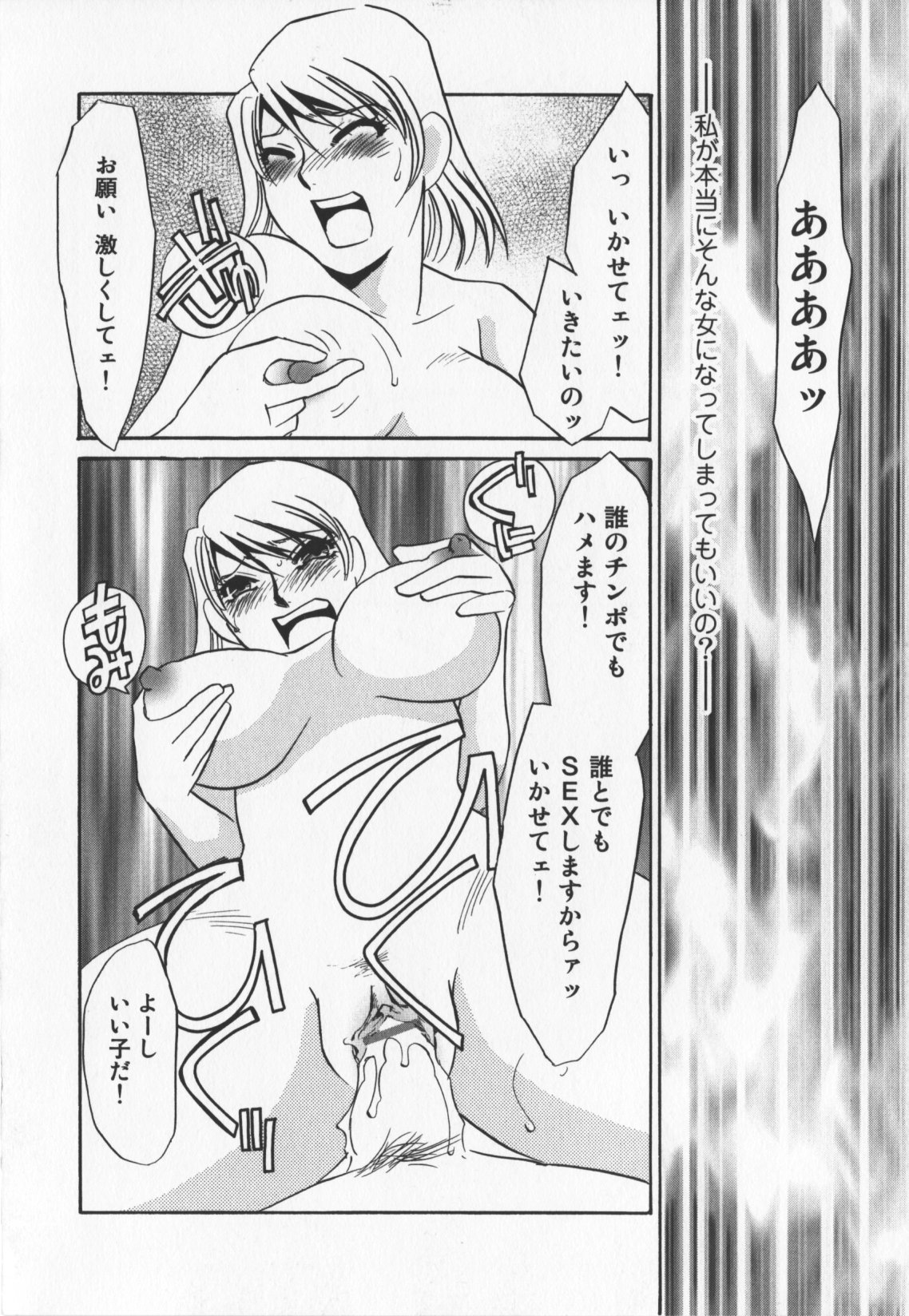 [海野やよい]人妻奴隷玩具