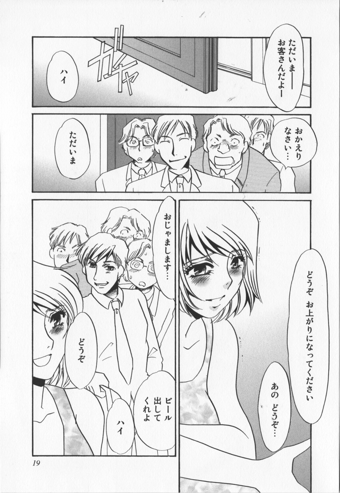 [海野やよい]人妻奴隷玩具