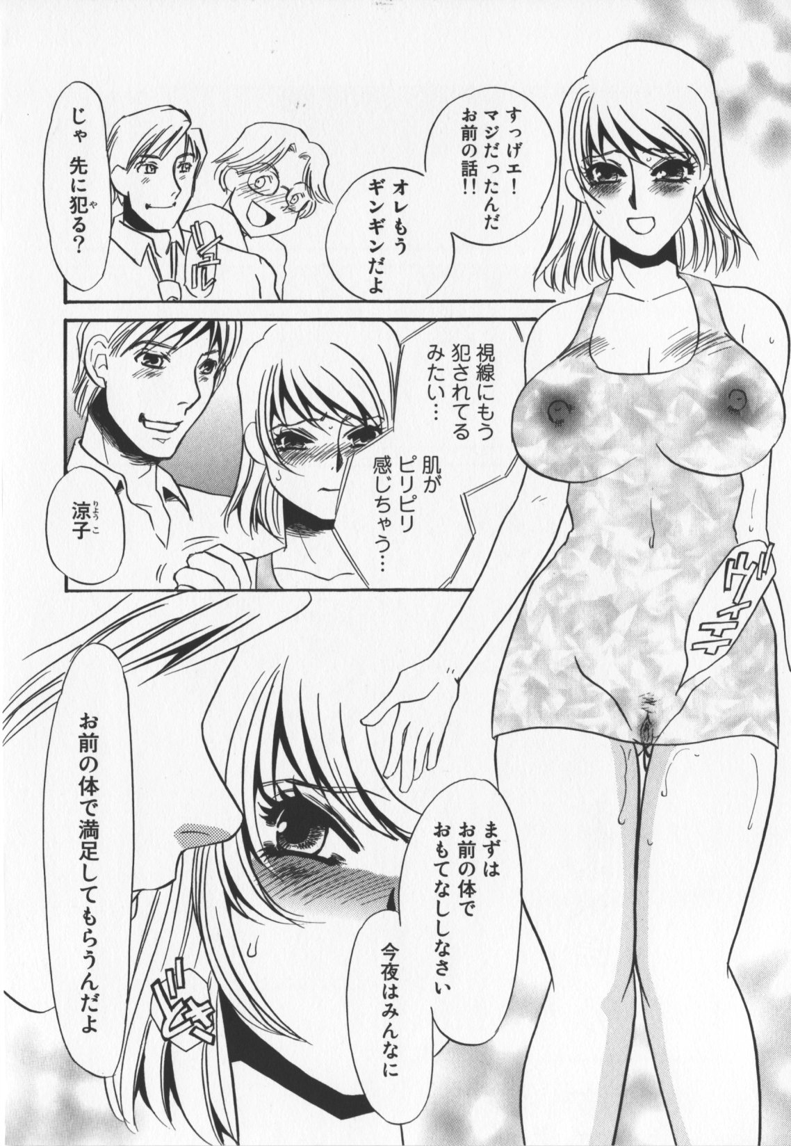 [海野やよい]人妻奴隷玩具