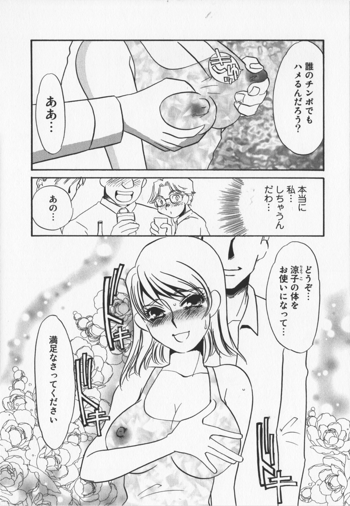 [海野やよい]人妻奴隷玩具