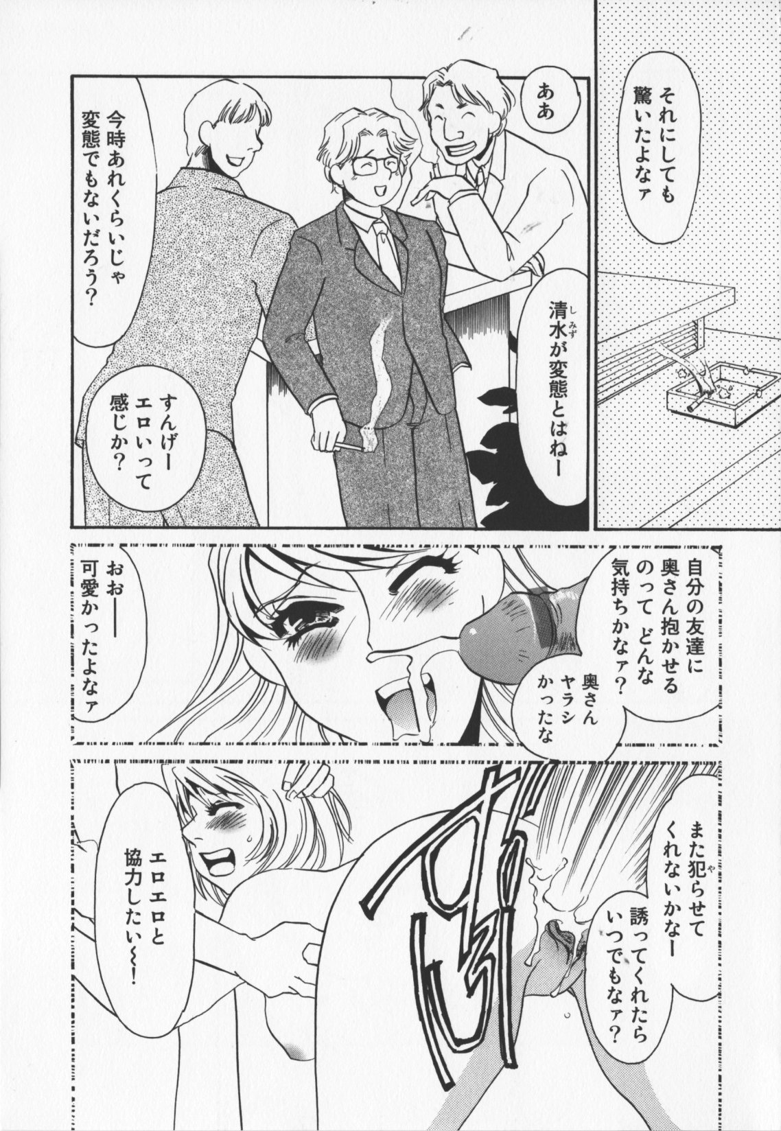 [海野やよい]人妻奴隷玩具