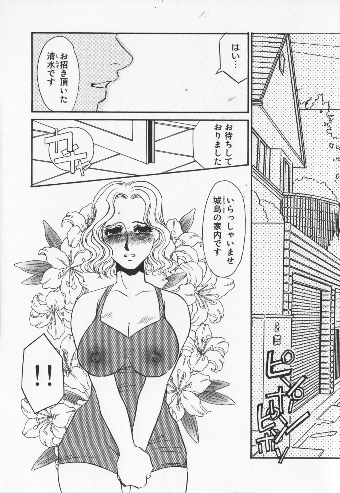 [海野やよい]人妻奴隷玩具