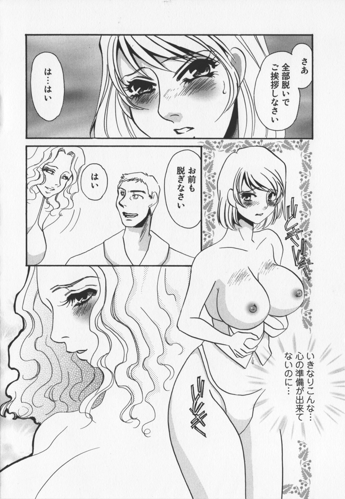 [海野やよい]人妻奴隷玩具