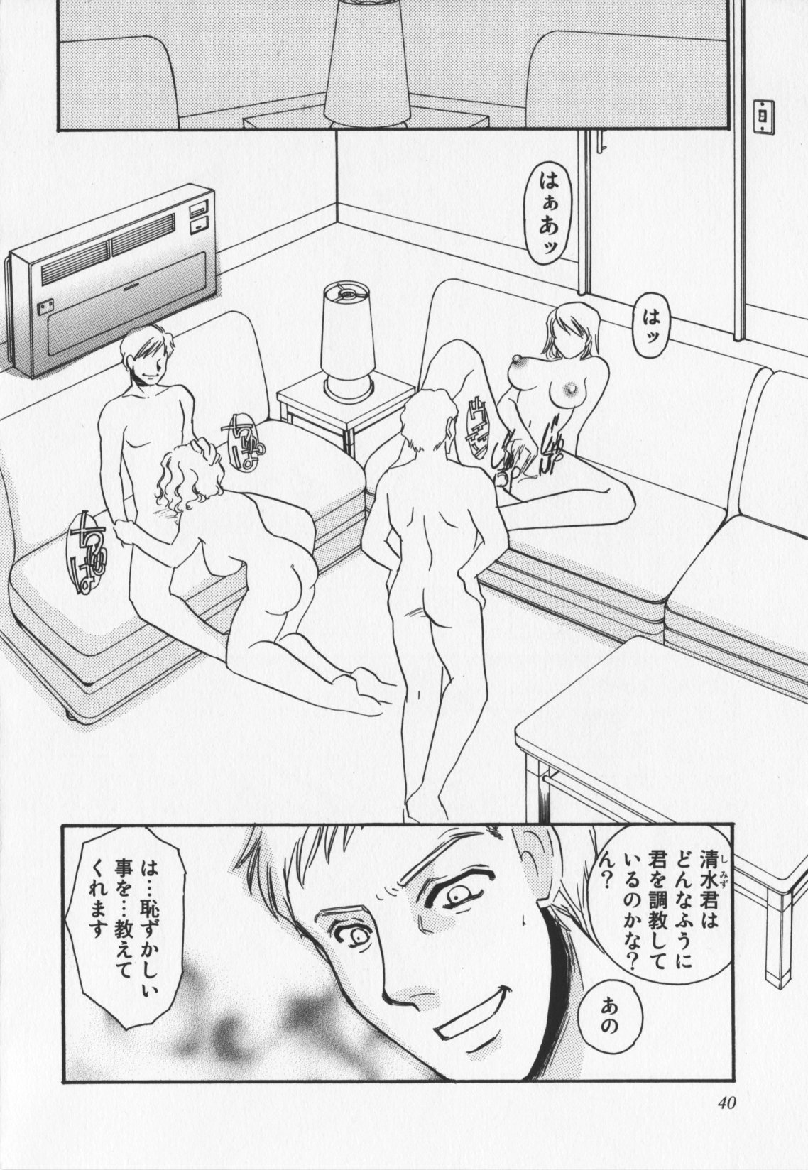 [海野やよい]人妻奴隷玩具