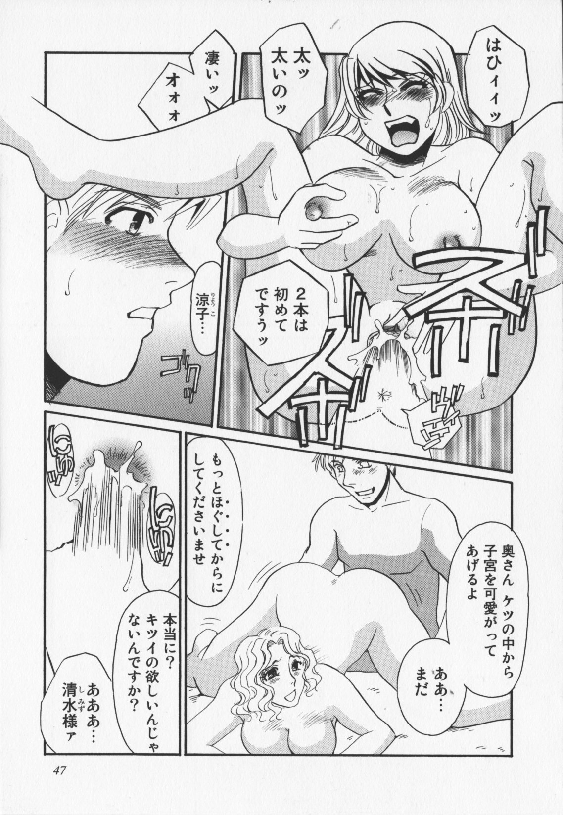 [海野やよい]人妻奴隷玩具