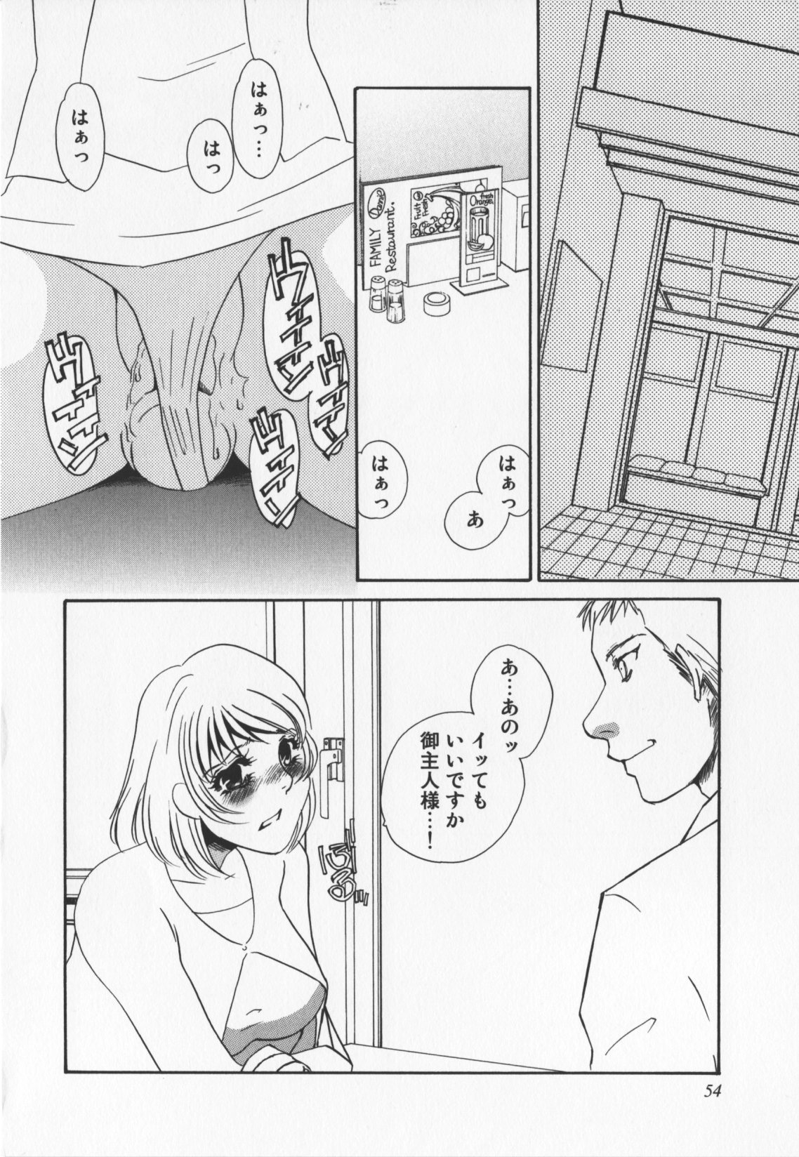 [海野やよい]人妻奴隷玩具