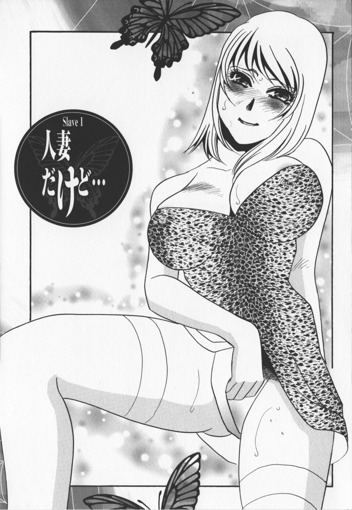 [海野やよい]人妻奴隷玩具