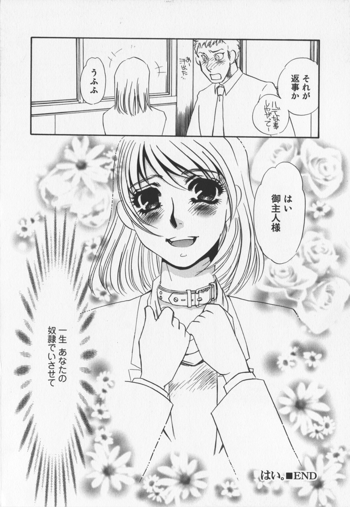 [海野やよい]人妻奴隷玩具