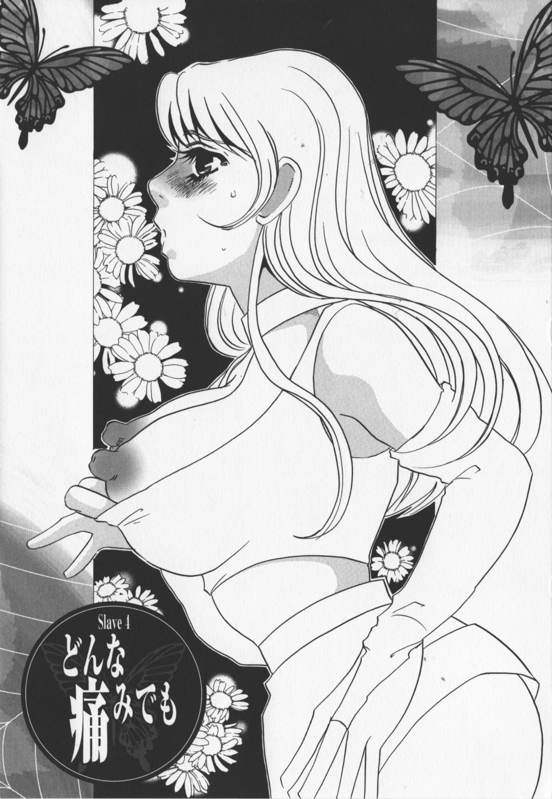 [海野やよい]人妻奴隷玩具