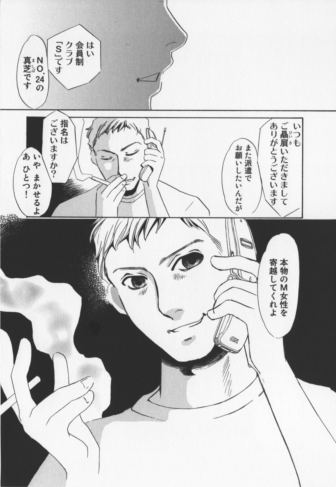 [海野やよい]人妻奴隷玩具