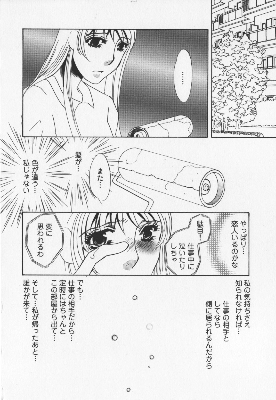 [海野やよい]人妻奴隷玩具