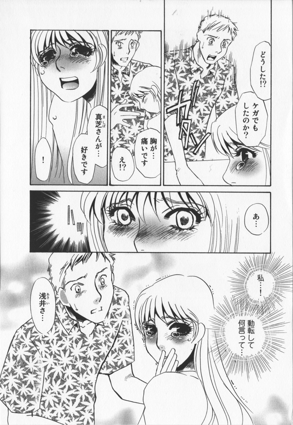 [海野やよい]人妻奴隷玩具